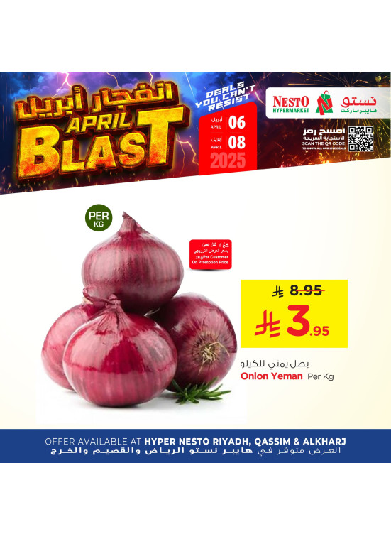 عروض انفجار أبريل، العدد الثاني - الرياض، الخرج والقصيم
