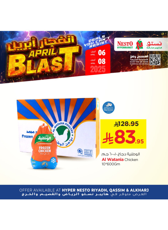 عروض انفجار أبريل، العدد الثالث - الرياض، الخرج والقصيم