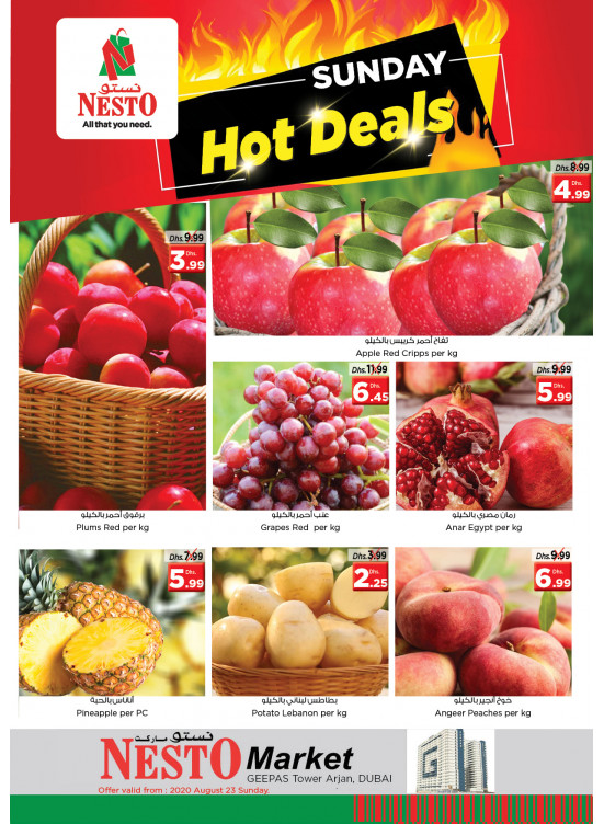 Sunday Deals - Arjan