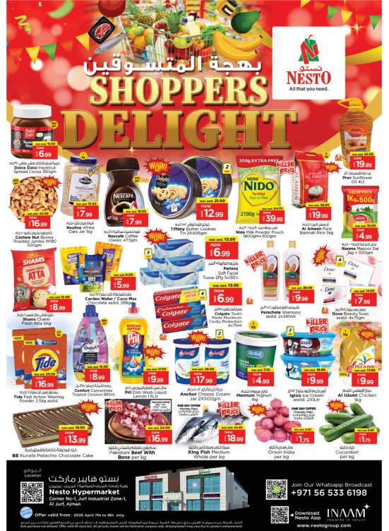 Midweek Deals - Al Jurf Industrial Area, Ajman
