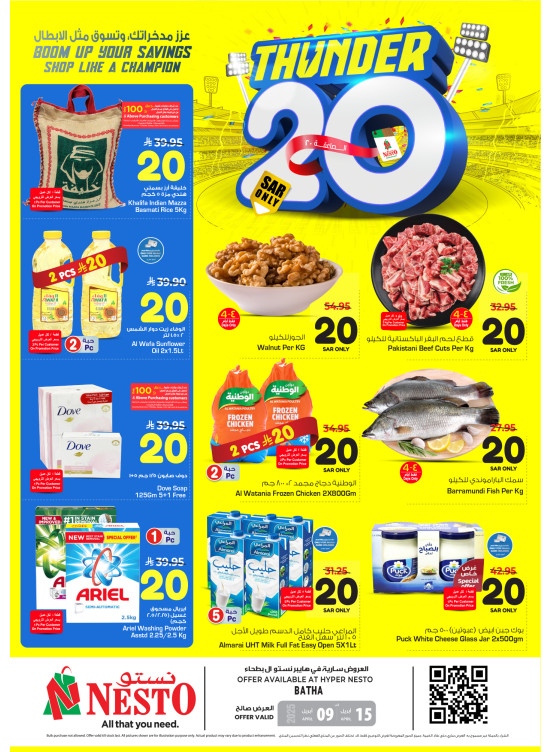 Thunder 20 Offers - Batha