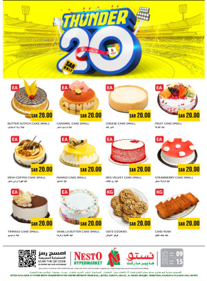 Thunder 20 Offers - Riyadh, Al Kharj & Al Qassim