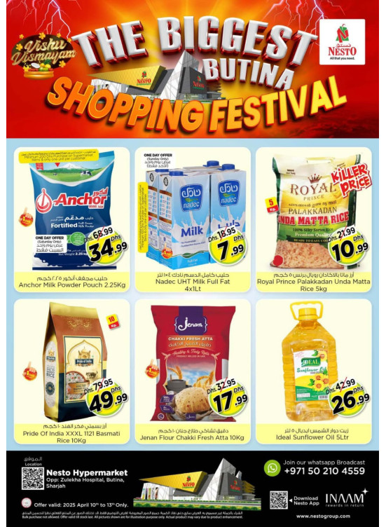 Weekend Grabs - Butina, Sharjah