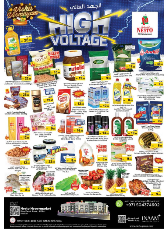 Weekend Grabs - Al Nud