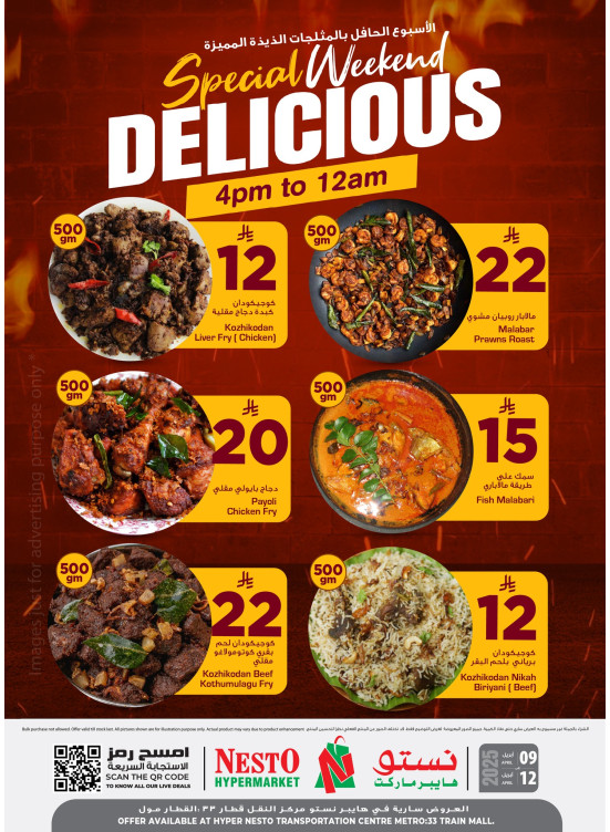 Weekend Delights Offers - Aziziyah