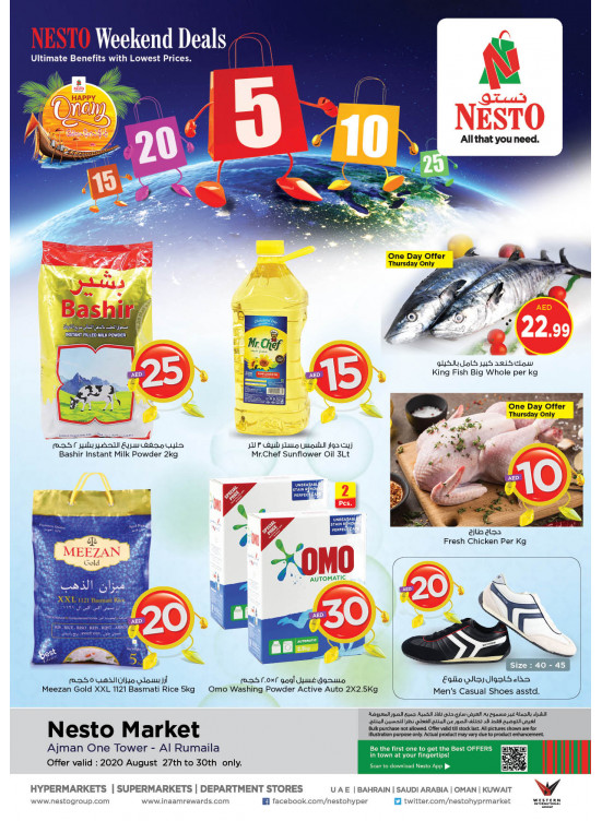 Weekend Grabs - Al Rumailah