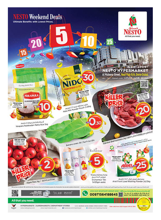 Weekend Grabs - Burj Nahar Mall, Dubai