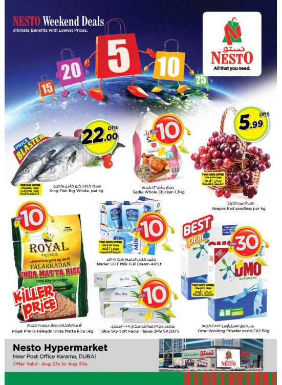 Weekend Grabs - Near Karama Post Office, Dubai