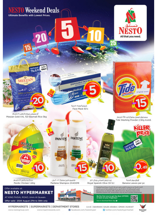 Weekend Grabs - Umm Al Quwain