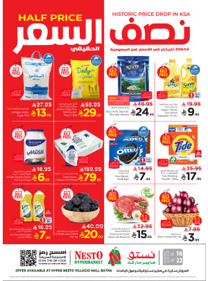 Half Price Offers - Villagio Mall Batha