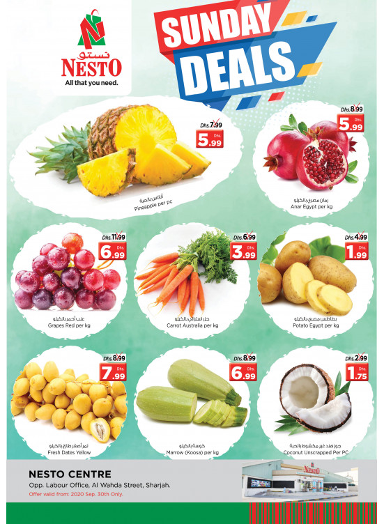 Sunday Deals - Al Wahda