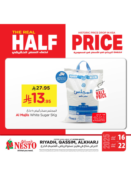 Half Price Offers, Vol 4 - Riyadh, Al Kharj & Al Qassim