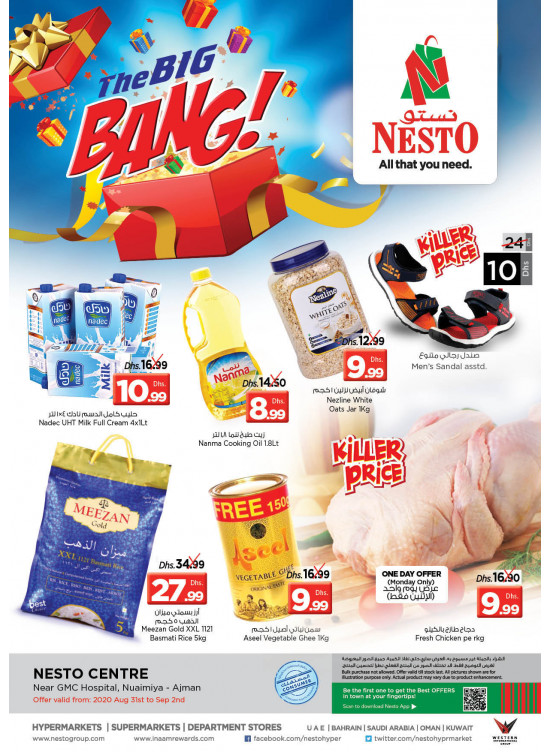 Midweek Deals - Nuaimiya, Ajman