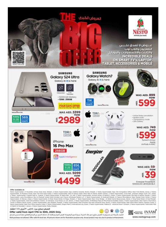 The Big Offers