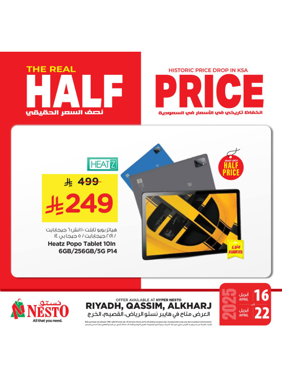 Half Price Offers, Vol 5 - Riyadh, Al Kharj & Al Qassim