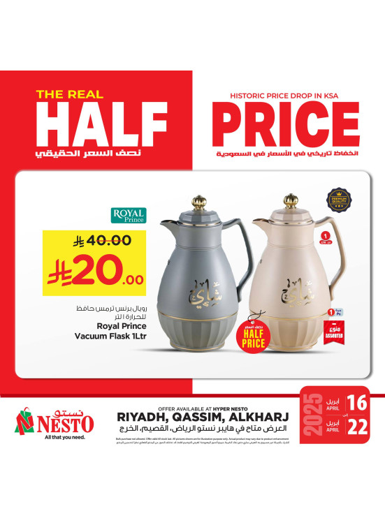 Half Price Offers, Vol 8 - Riyadh, Al Kharj & Al Qassim