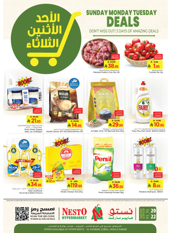 صفقات طازجة - الخبر، الجبيل، الضباب وميناء