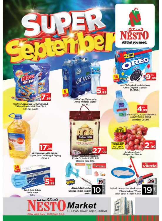 Weekend Grabs - Arjan