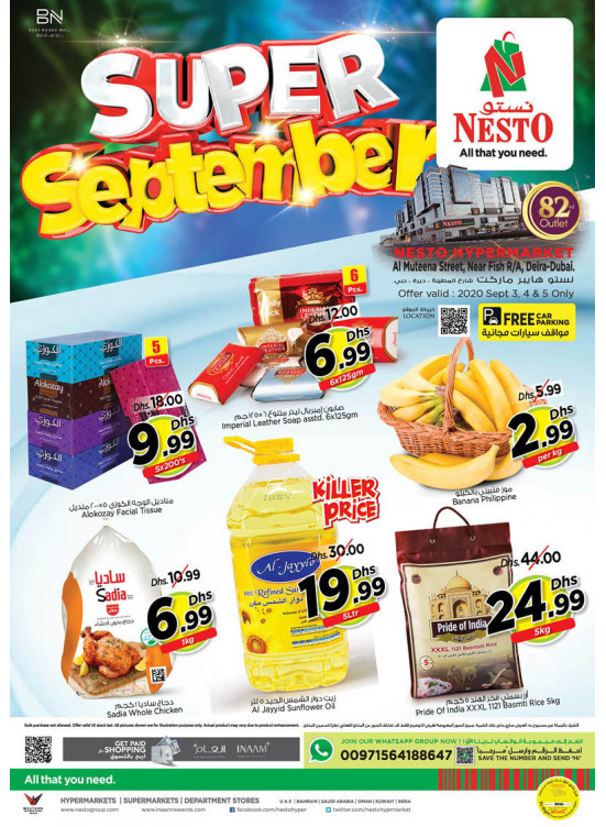 Weekend Grabs - Burj Nahar Mall, Dubai