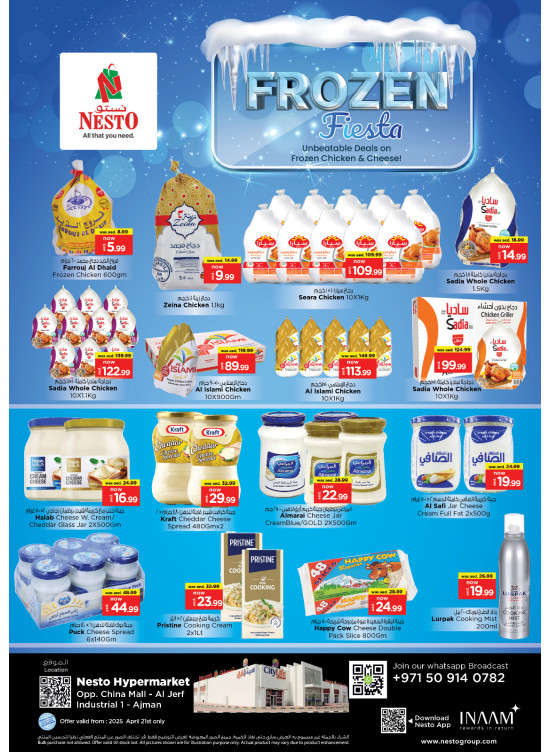 Frozen Fiesta - Sheikh Ammar Bin Humaid Street