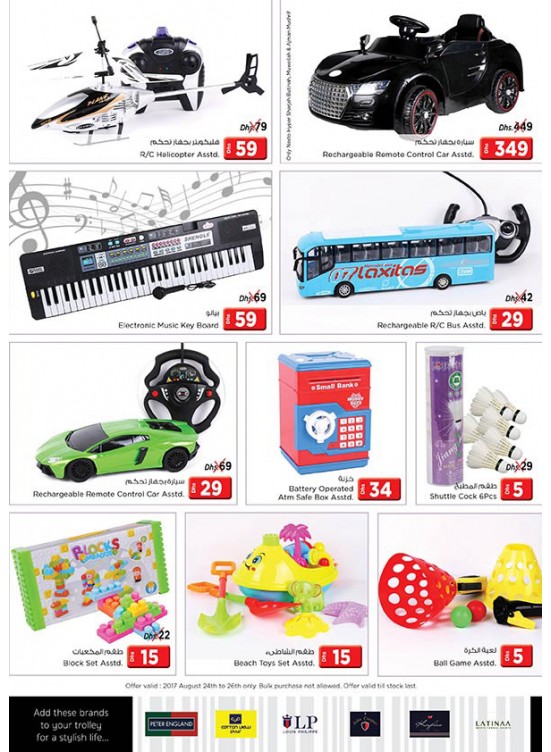 School Is Cool - Butina, Sharjah