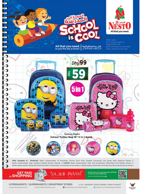  School Is Cool - Muweiliah