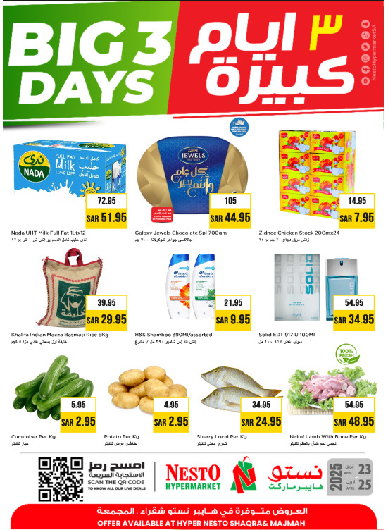 Big 3 Days Offers - Al Sharaa & Majmaa