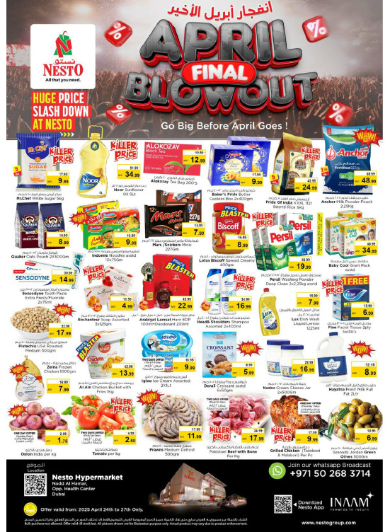 Weekend Grabs - Nadd Al Hamar