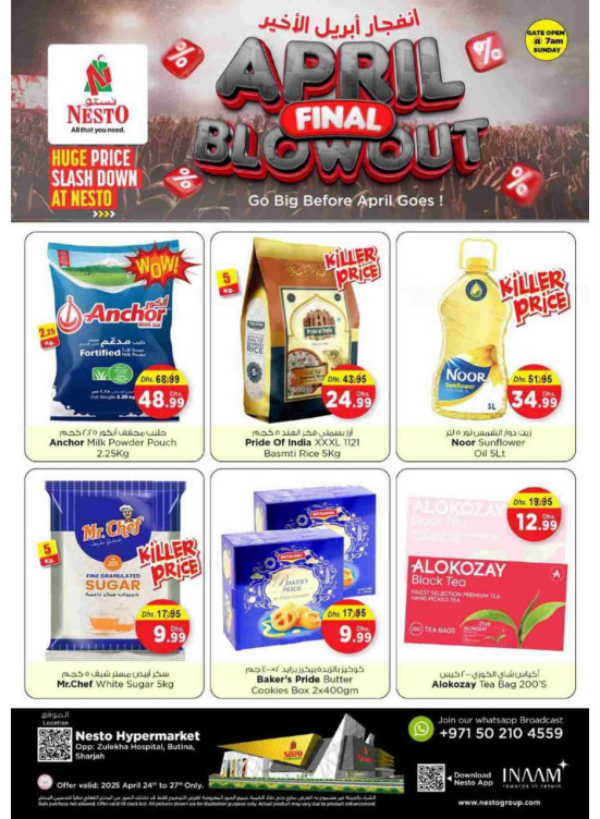 Weekend Grabs - Butina, Sharjah