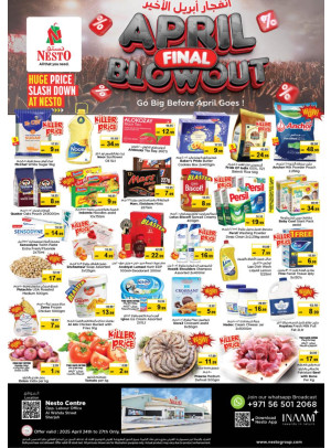 Weekend Grabs - Al Wahda