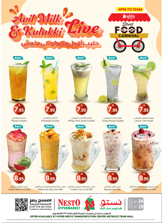 Fresh Juice - Aziziyah