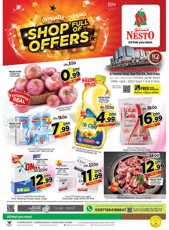 Midweek Deals - Burj Nahar Mall, Dubai