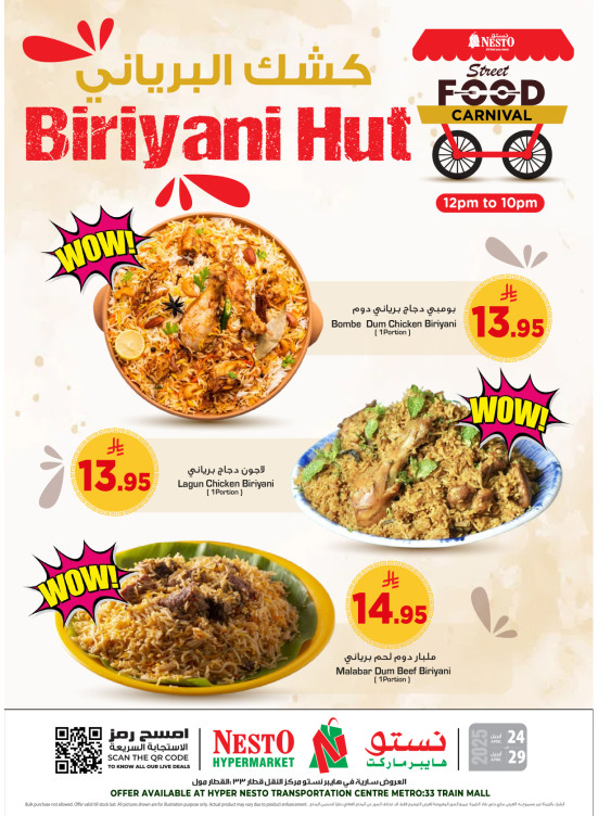 Biriyaani Deals - Aziziyah