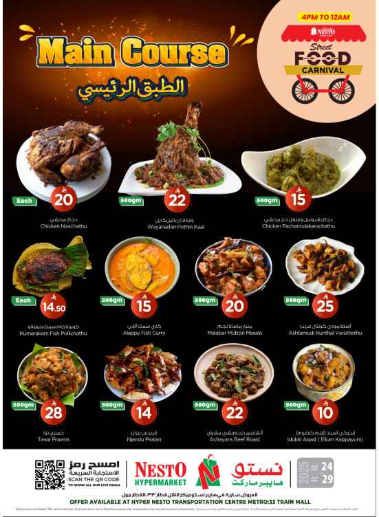 Hot Food - Aziziyah