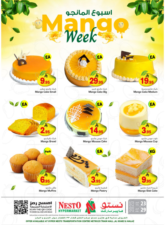 Mango Deals - Aziziyah, Al Kharj, Al Malaz