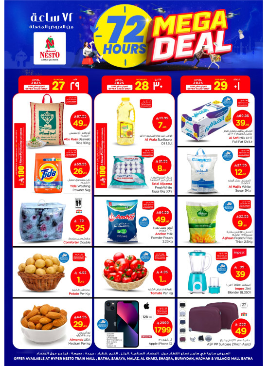 Mega Deals - Riyadh, Al Kharj & Al Qassim
