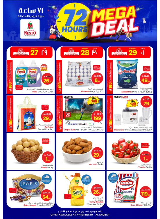Mega Deals - Al Khobar