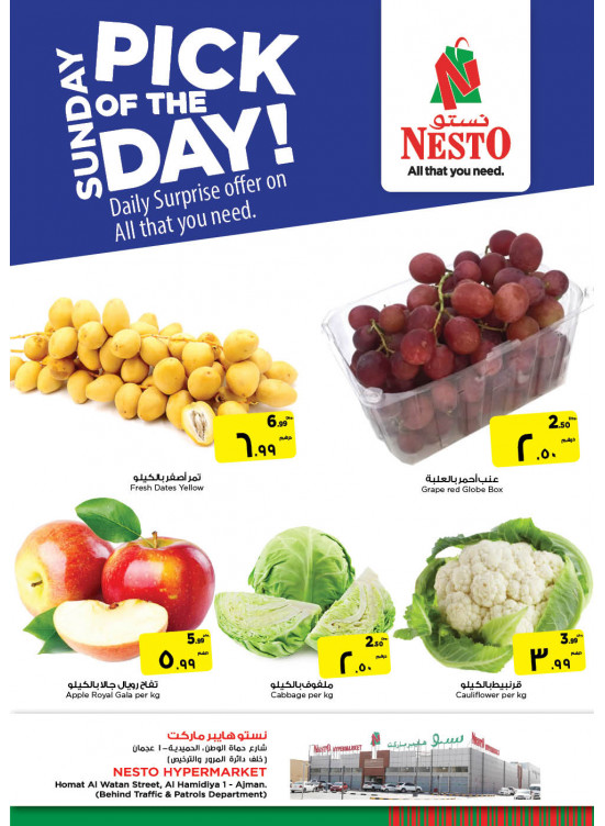 Sunday Deals - Jurf 1, Ajman