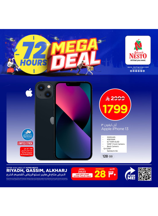 Mega Deal, Vol 5 - Riyadh, Al Kharj & Al Qassim