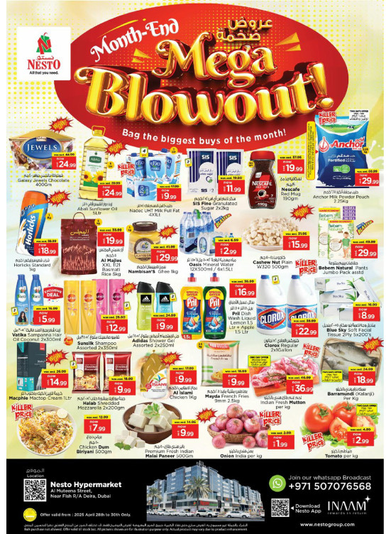 Midweek Deals - Burj Nahar Mall, Dubai