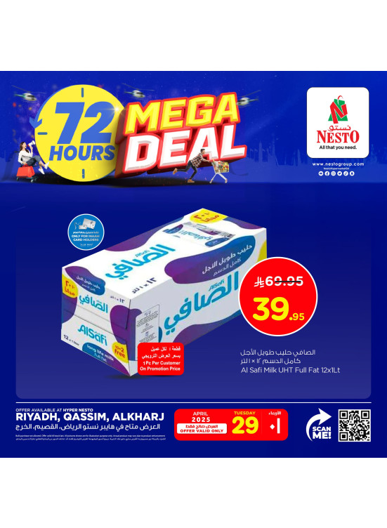 Mega Deal, Vol 6 - Riyadh, Al Kharj & Al Qassim