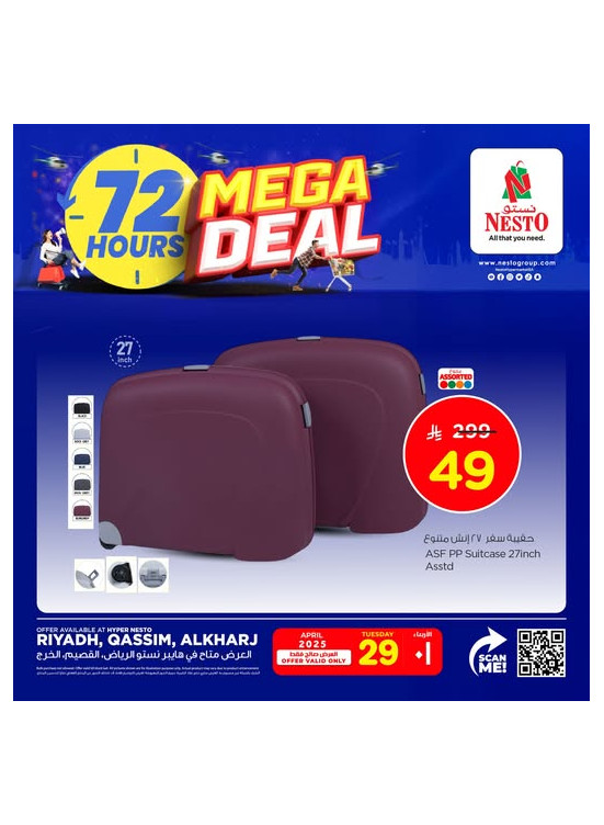 Mega Deal, Vol 7 - Riyadh, Al Kharj & Al Qassim