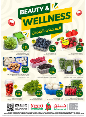 عروض الجمال والعافية