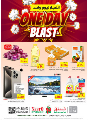 عرض لمدة يوم - الملز