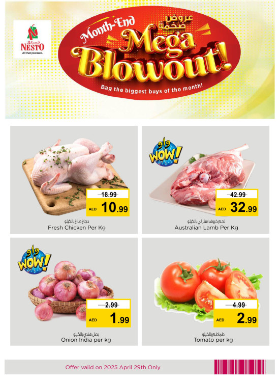 Mega Blowout