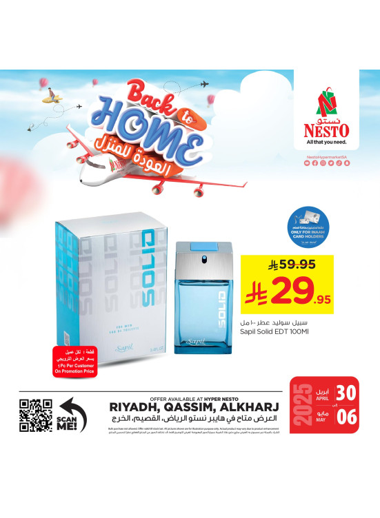 Back to Home, Vol 3 - Riyadh, Al Kharj & Al Qassim