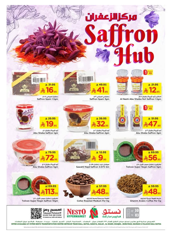 Saffron Hub - Riyadh, Al Kharj & Al Qassim