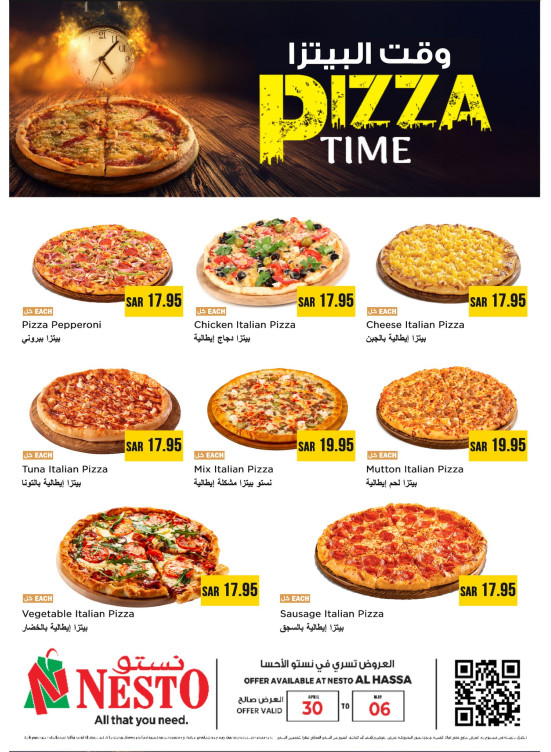 Pizza Fest - Al Ahsa