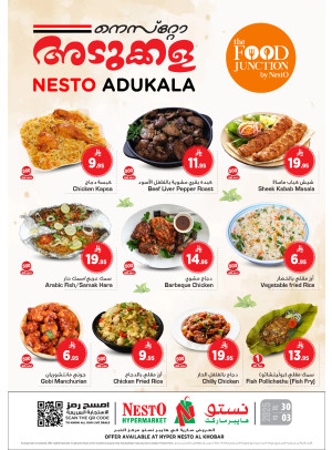 Weekend Treat Deals - Al Khobar