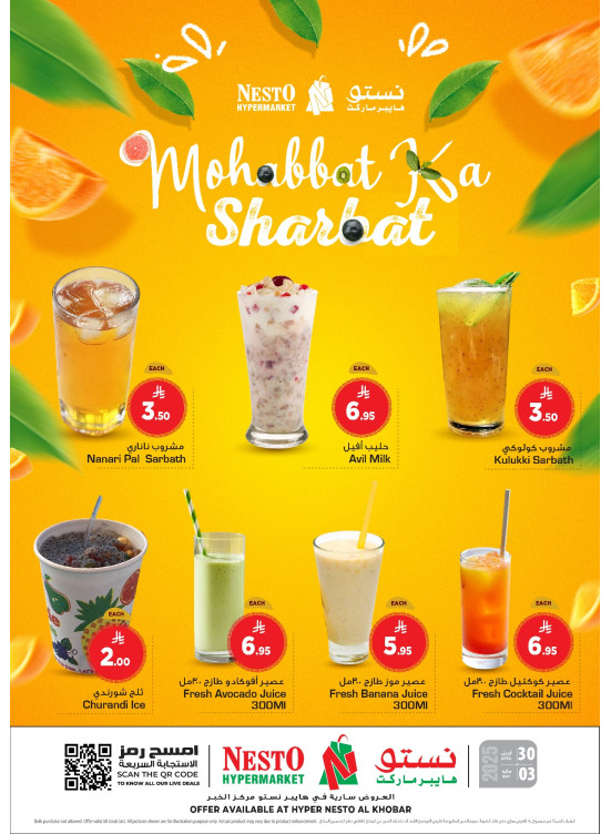 Fresh Juice - Al Khobar